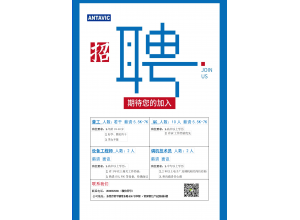 2023招賢納士,期待你的加入【2023年4月10日發(fā)布】
